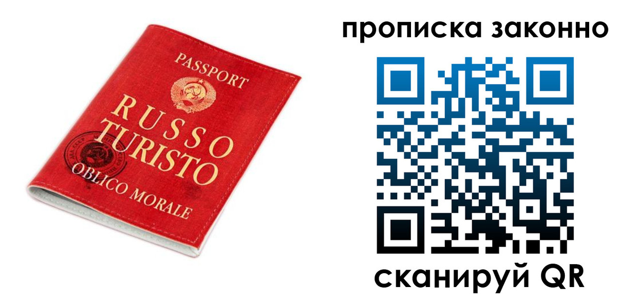 временная прописка в Бугуруслане