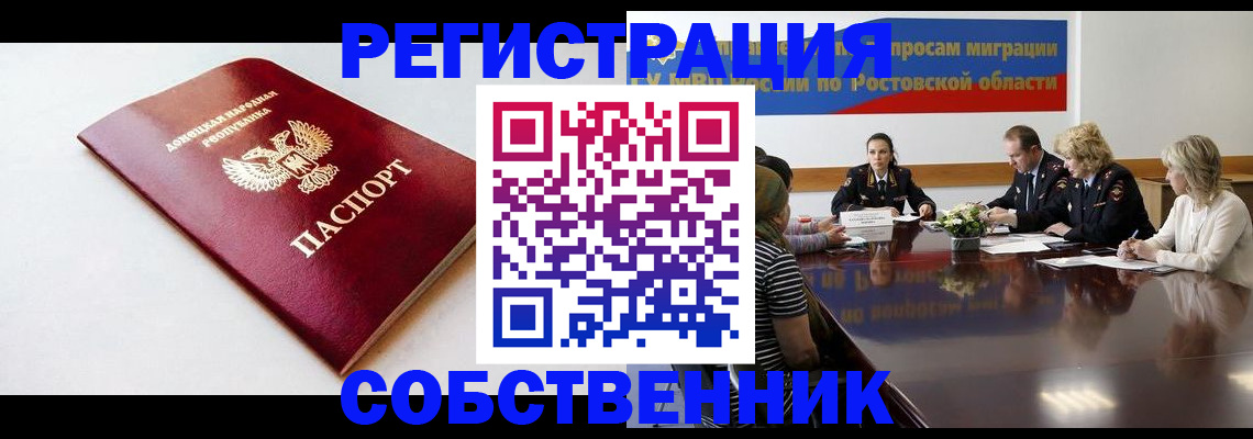 прописка в Бугуруслане