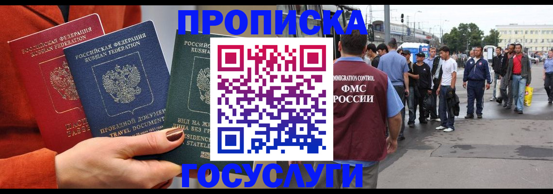прописка в квартире в Бугуруслане