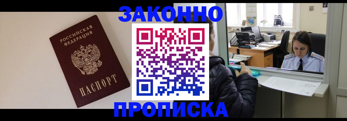 прописка иностранных граждан в Бугуруслане